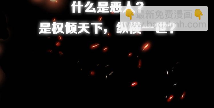 🍲最强反派系统 序章：重生！最强BOSS系统 第10页