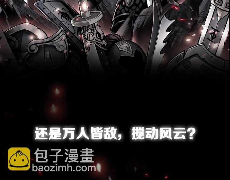 🍲最强反派系统 序章：重生！最强BOSS系统 第12页