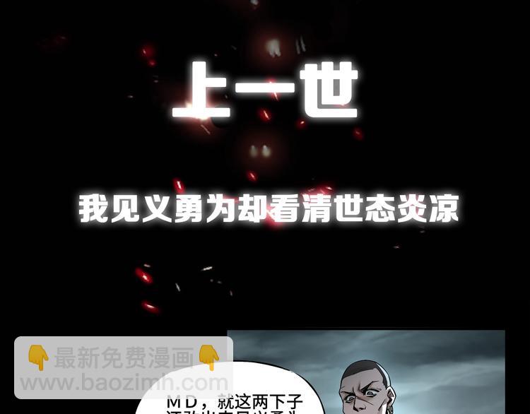 🍲最强反派系统 序章：重生！最强BOSS系统 第13页