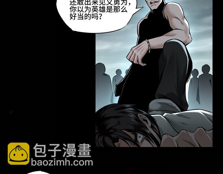 🍲最强反派系统 序章：重生！最强BOSS系统 第14页