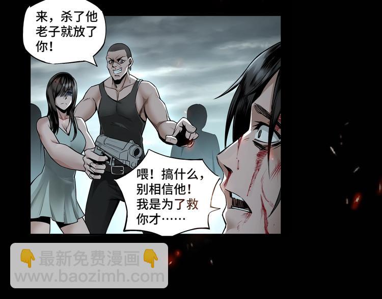 🍲最强反派系统 序章：重生！最强BOSS系统 第15页