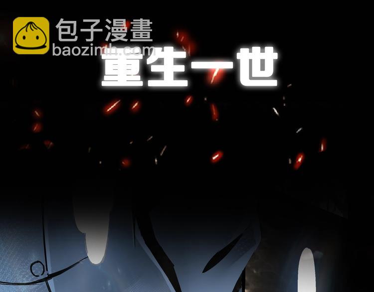 🍲最强反派系统 序章：重生！最强BOSS系统 第16页