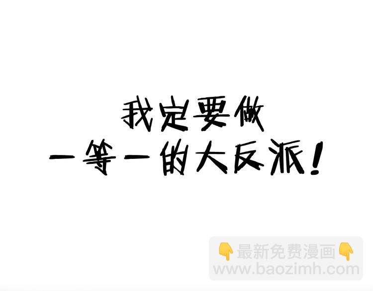 🍲最强反派系统 序章：重生！最强BOSS系统 第22页