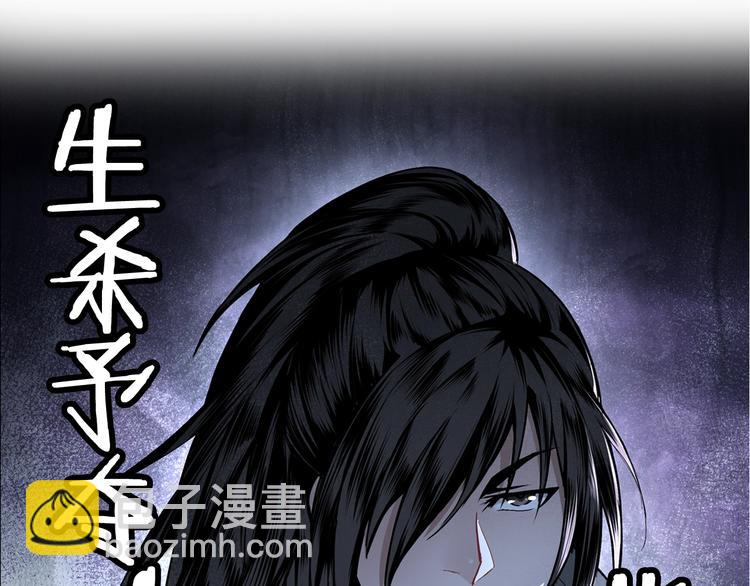 🍲最强反派系统 序章：重生！最强BOSS系统 第23页