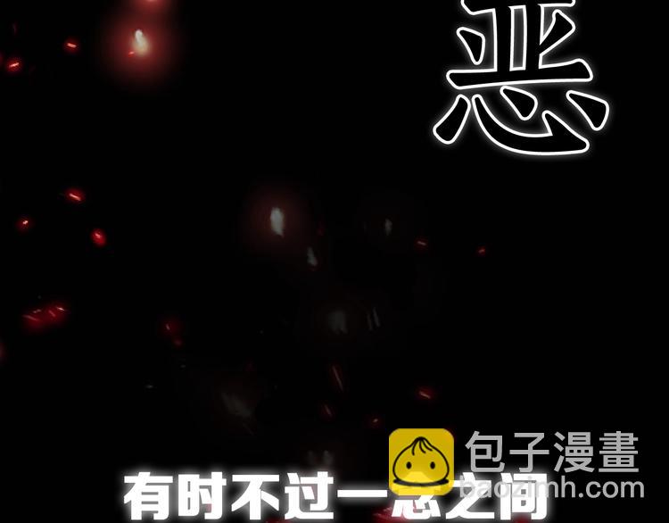 🍲最强反派系统 序章：重生！最强BOSS系统 第3页