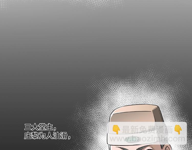 🍲最强反派系统 第10话 拳头硬说话才占理 第10页
