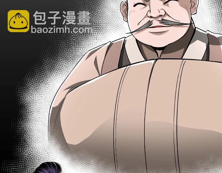🍲最强反派系统 第10话 拳头硬说话才占理 第11页