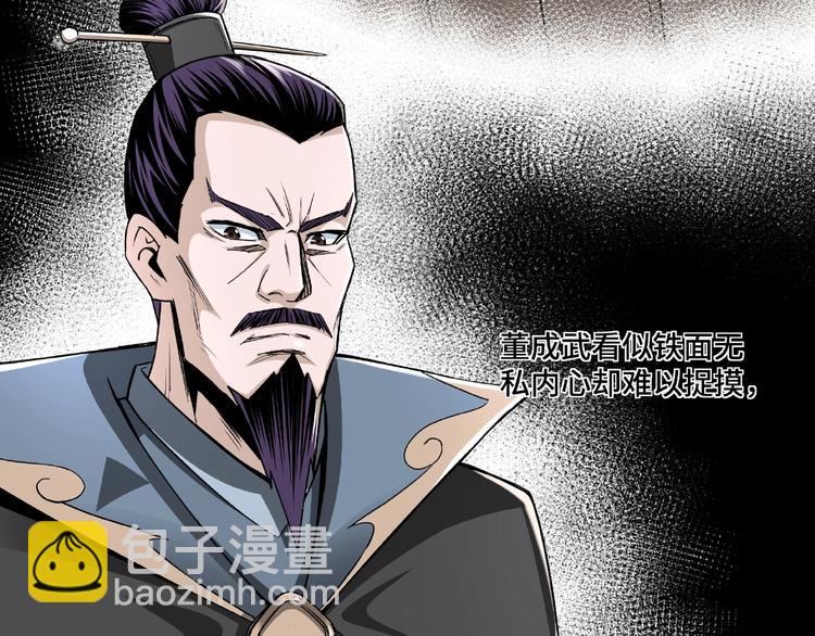 🍲最强反派系统 第10话 拳头硬说话才占理 第12页