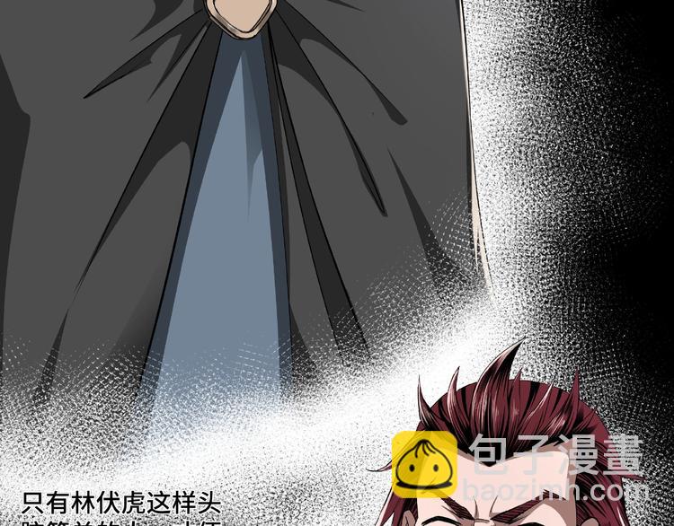 🍲最强反派系统 第10话 拳头硬说话才占理 第13页