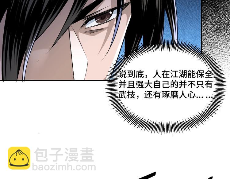 🍲最强反派系统 第10话 拳头硬说话才占理 第16页