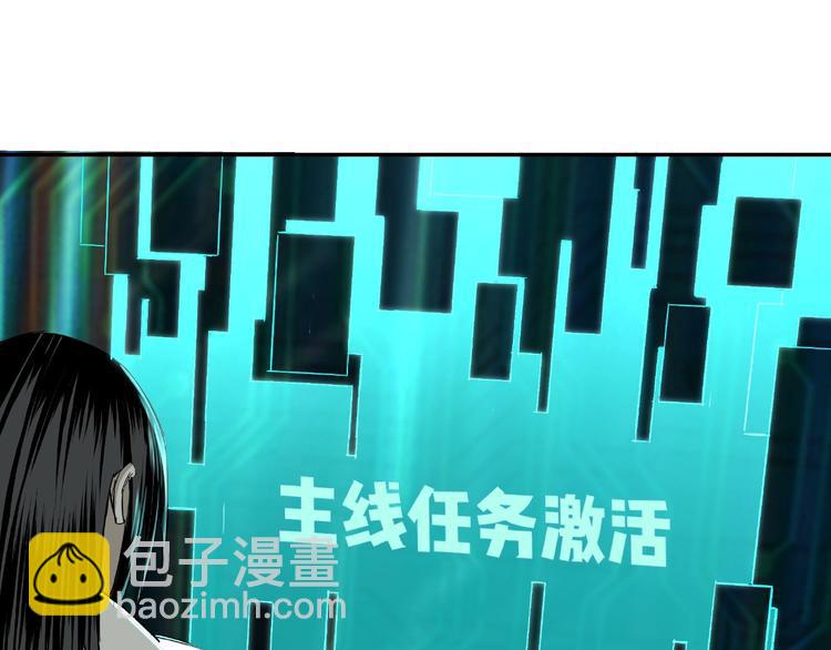 🍲最强反派系统 第10话 拳头硬说话才占理 第18页