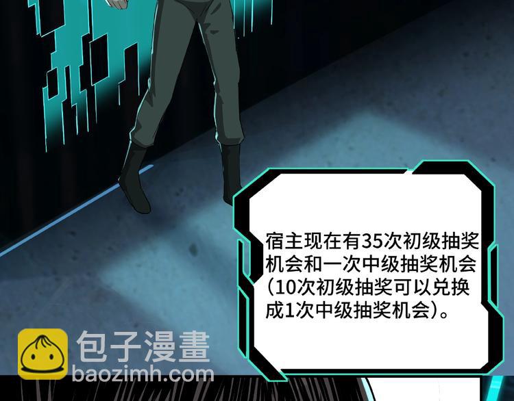 🍲最强反派系统 第10话 拳头硬说话才占理 第23页