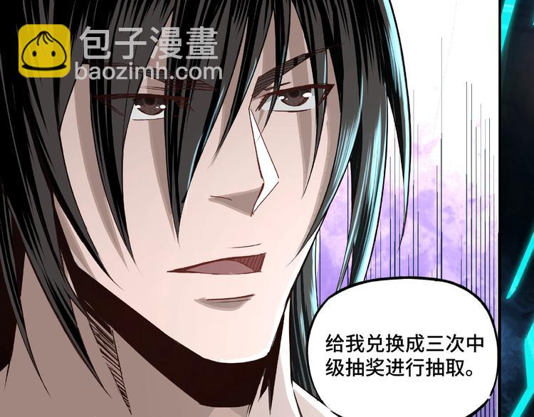 🍲最强反派系统 第10话 拳头硬说话才占理 第24页