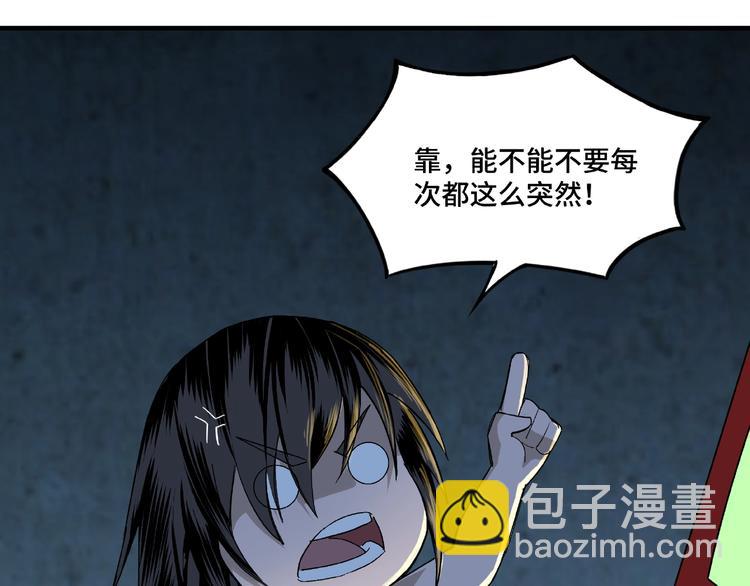 🍲最强反派系统 第10话 拳头硬说话才占理 第29页