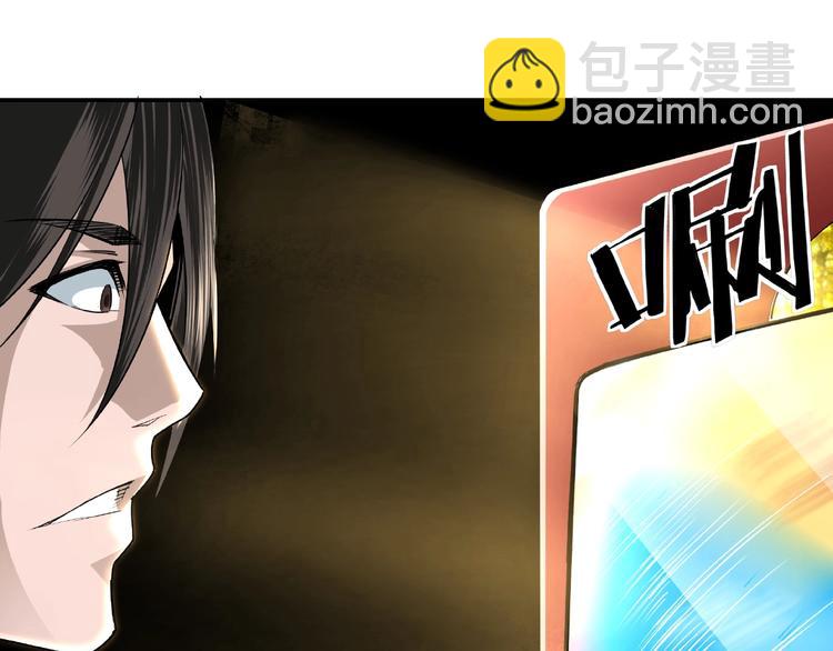 🍲最强反派系统 第10话 拳头硬说话才占理 第32页