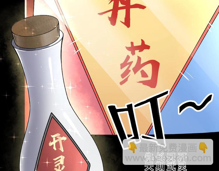 🍲最强反派系统 第10话 拳头硬说话才占理 第34页