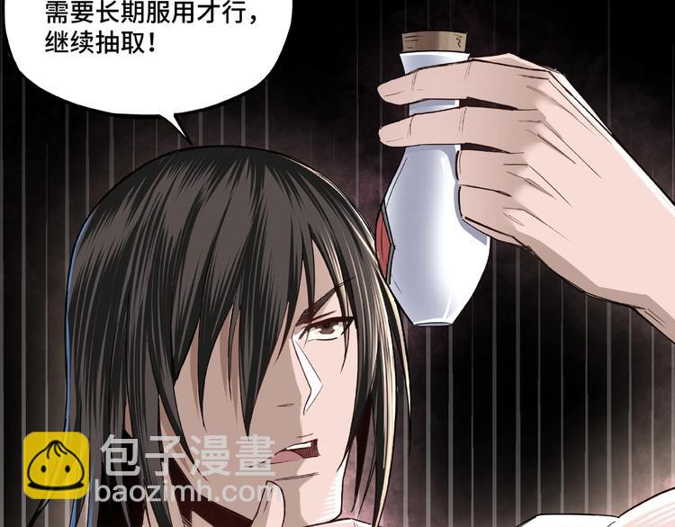 🍲最强反派系统 第10话 拳头硬说话才占理 第36页