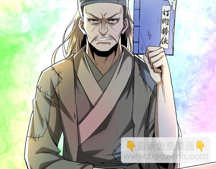 🍲最强反派系统 第10话 拳头硬说话才占理 第40页