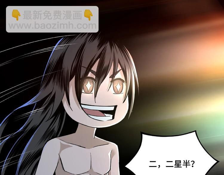 🍲最强反派系统 第10话 拳头硬说话才占理 第47页