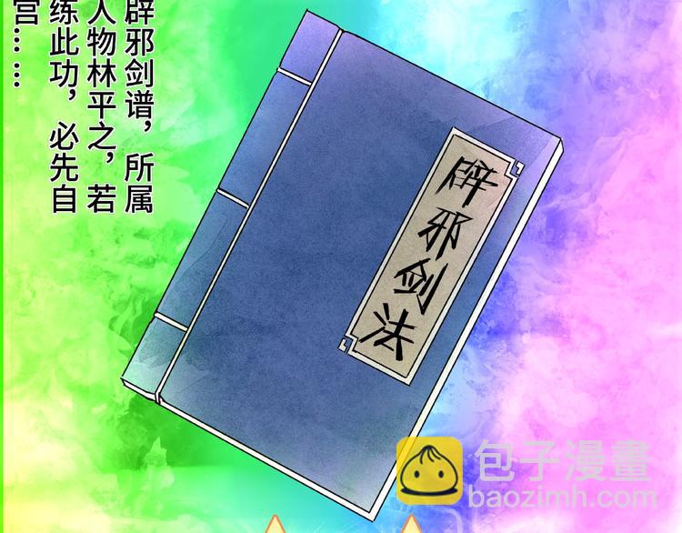 🍲最强反派系统 第10话 拳头硬说话才占理 第49页