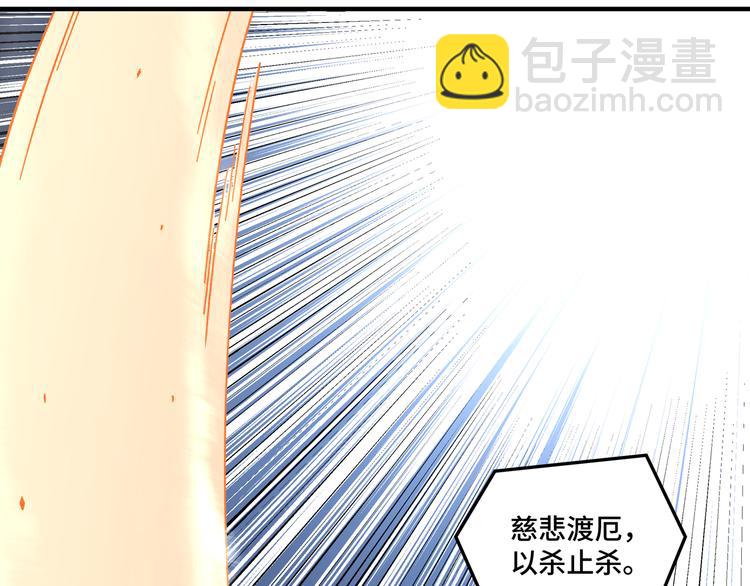 🍲最强反派系统 第99话 初战元神 第14页