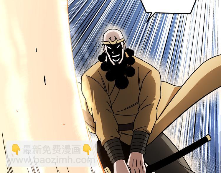 🍲最强反派系统 第99话 初战元神 第15页