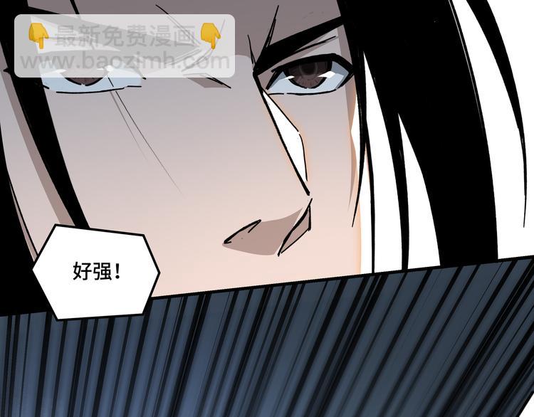 🍲最强反派系统 第99话 初战元神 第19页