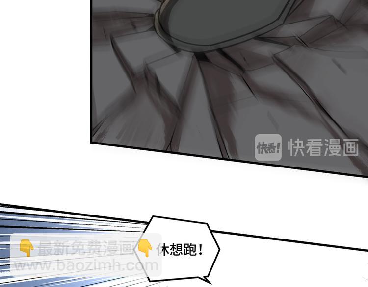 🍲最强反派系统 第99话 初战元神 第29页