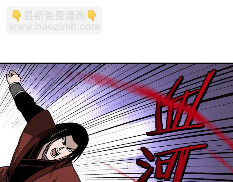 🍲最强反派系统 第99话 初战元神 第38页