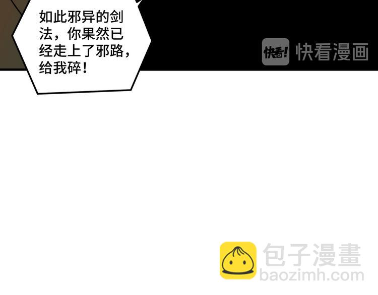 🍲最强反派系统 第99话 初战元神 第42页