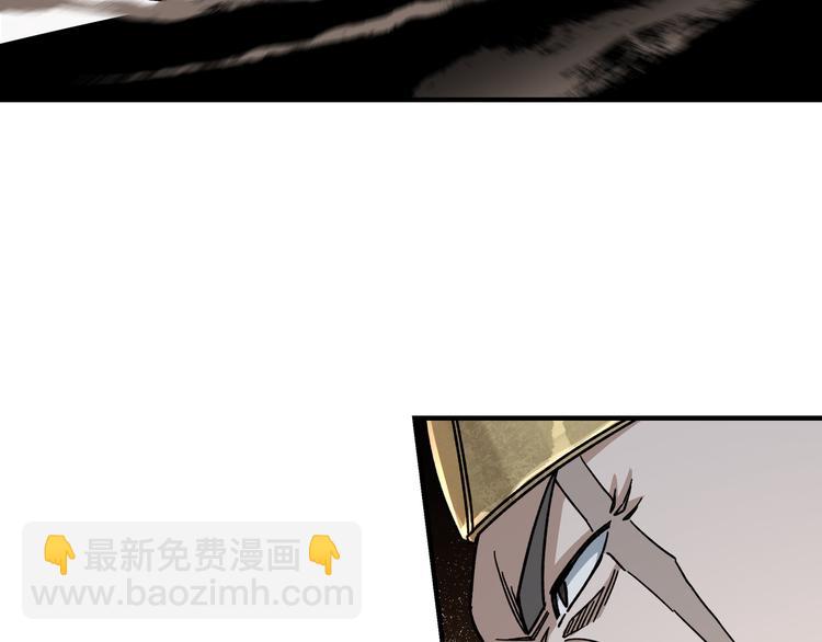 🍲最强反派系统 第99话 初战元神 第46页