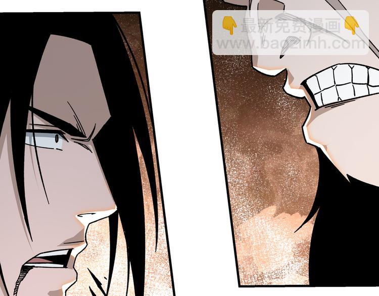 🍲最强反派系统 第99话 初战元神 第47页