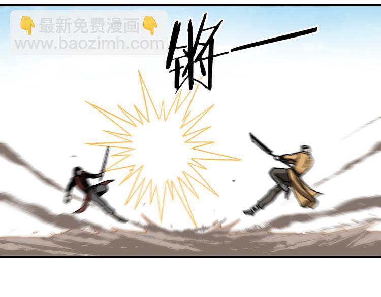 🍲最强反派系统 第99话 初战元神 第49页