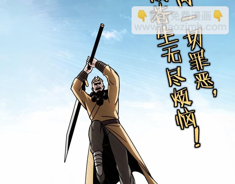 🍲最强反派系统 第99话 初战元神 第9页