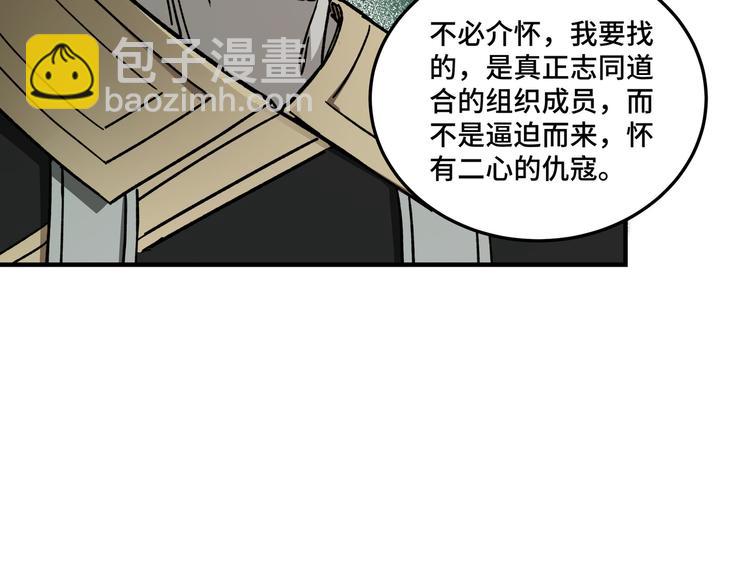 🍲最强反派系统 第101话 江南府 第19页