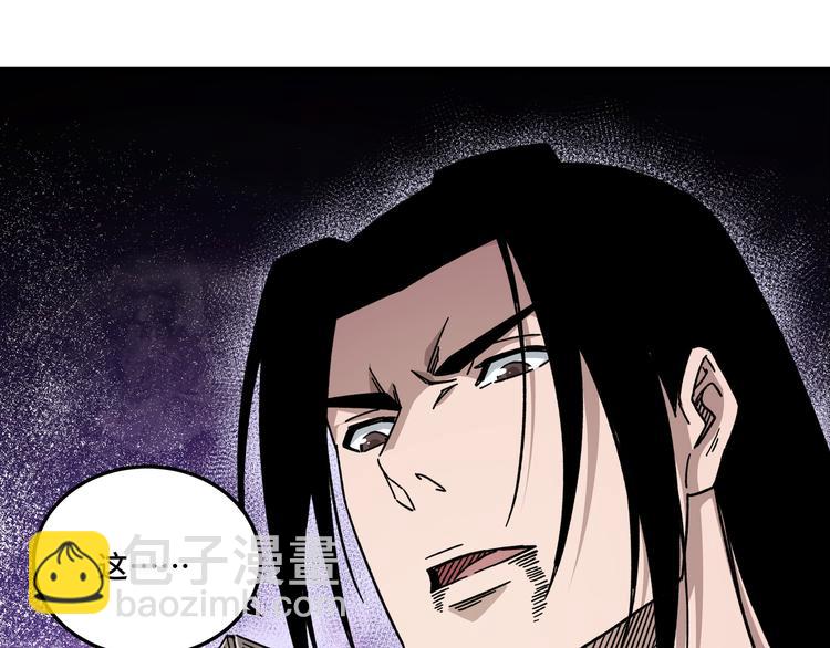 🍲最强反派系统 第101话 江南府 第25页