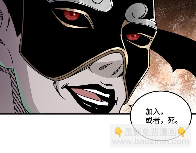 🍲最强反派系统 第101话 江南府 第30页