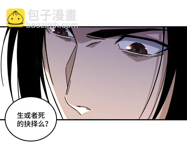 🍲最强反派系统 第101话 江南府 第34页
