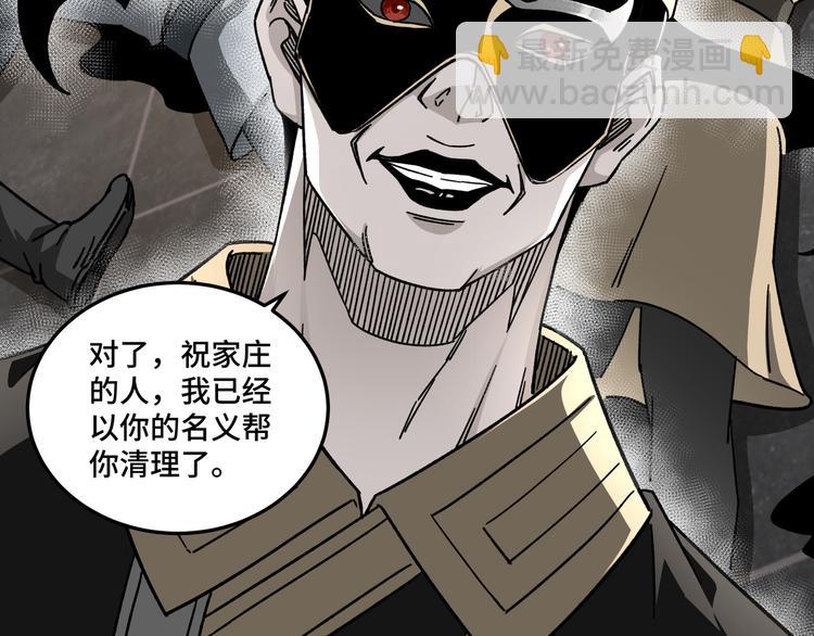 🍲最强反派系统 第101话 江南府 第39页
