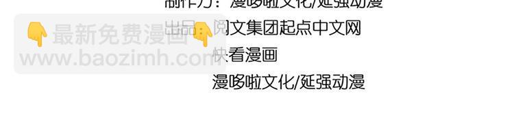 🍲最强反派系统 第101话 江南府 第4页