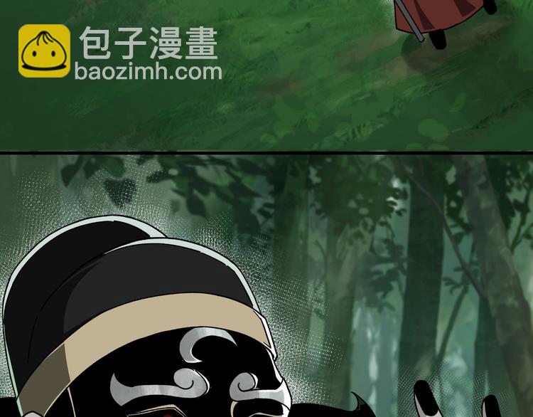 🍲最强反派系统 第101话 江南府 第7页