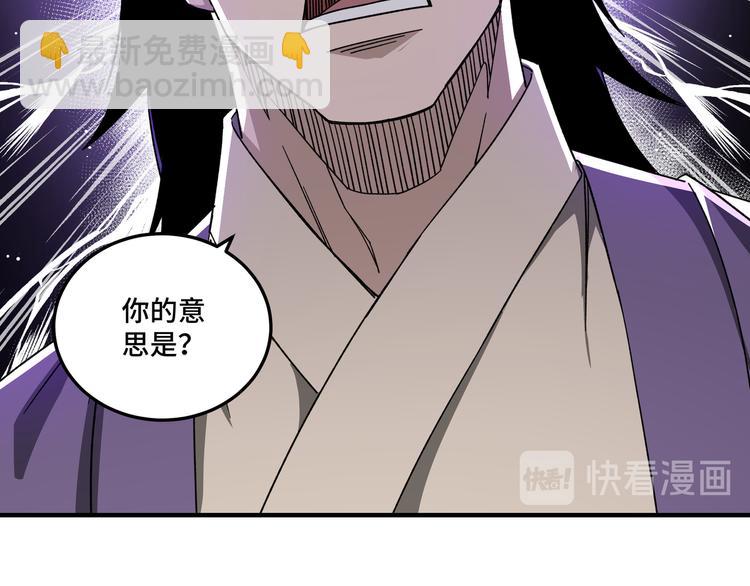 🍲最强反派系统 第103话 武探花’李尘风 第18页