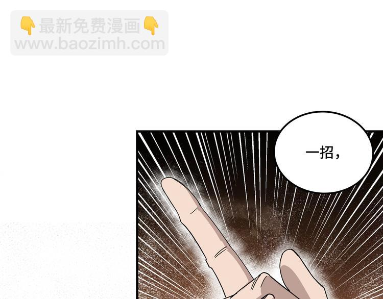 🍲最强反派系统 第103话 武探花’李尘风 第19页