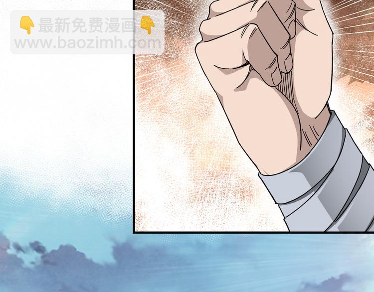 🍲最强反派系统 第103话 武探花’李尘风 第20页