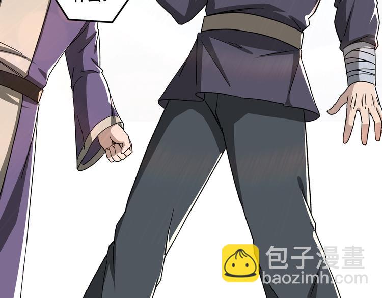 🍲最强反派系统 第103话 武探花’李尘风 第22页