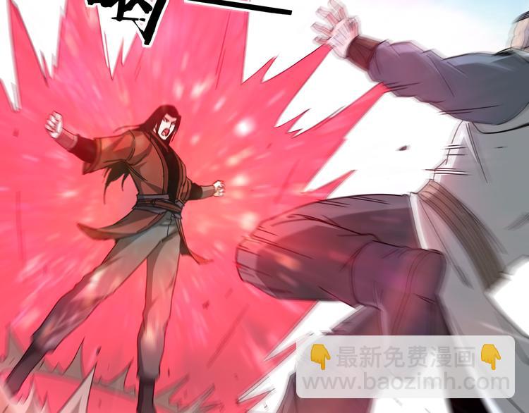 🍲最强反派系统 第103话 武探花’李尘风 第26页