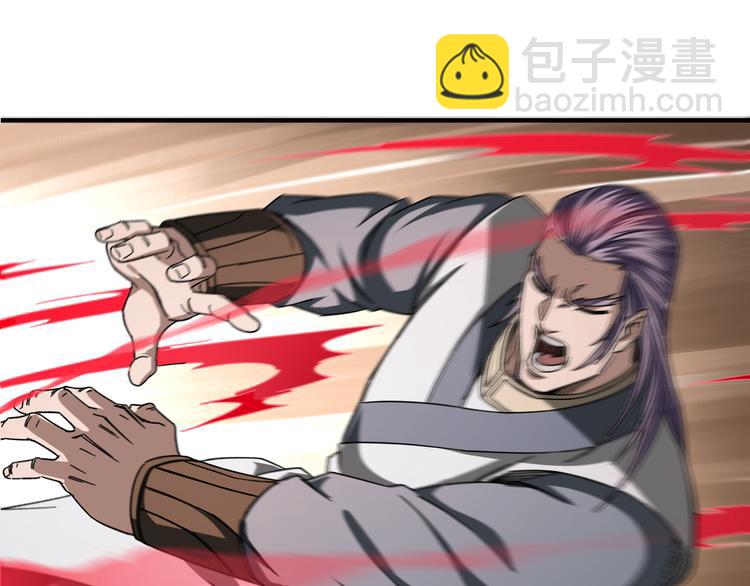 🍲最强反派系统 第103话 武探花’李尘风 第29页