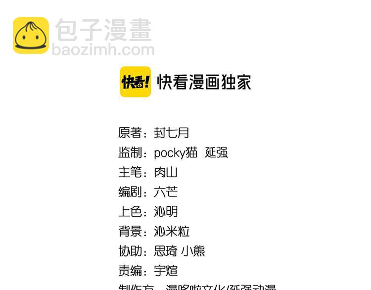 🍲最强反派系统 第103话 武探花’李尘风 第3页