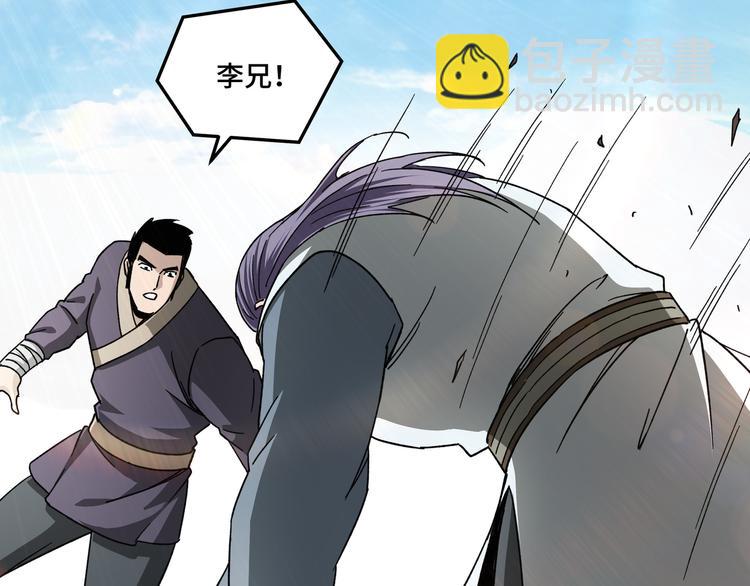 🍲最强反派系统 第103话 武探花’李尘风 第35页