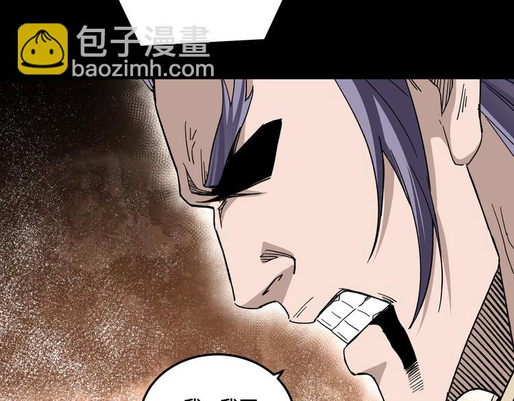 🍲最强反派系统 第103话 武探花’李尘风 第43页